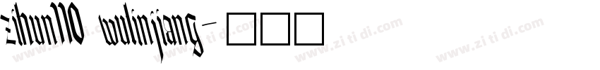zihun110 wulinjiang字体转换